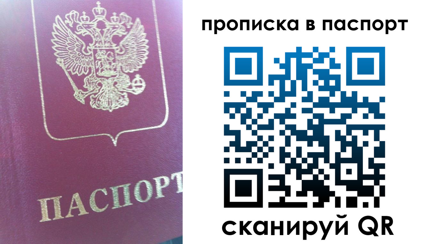 прописка для кредита в Радужном