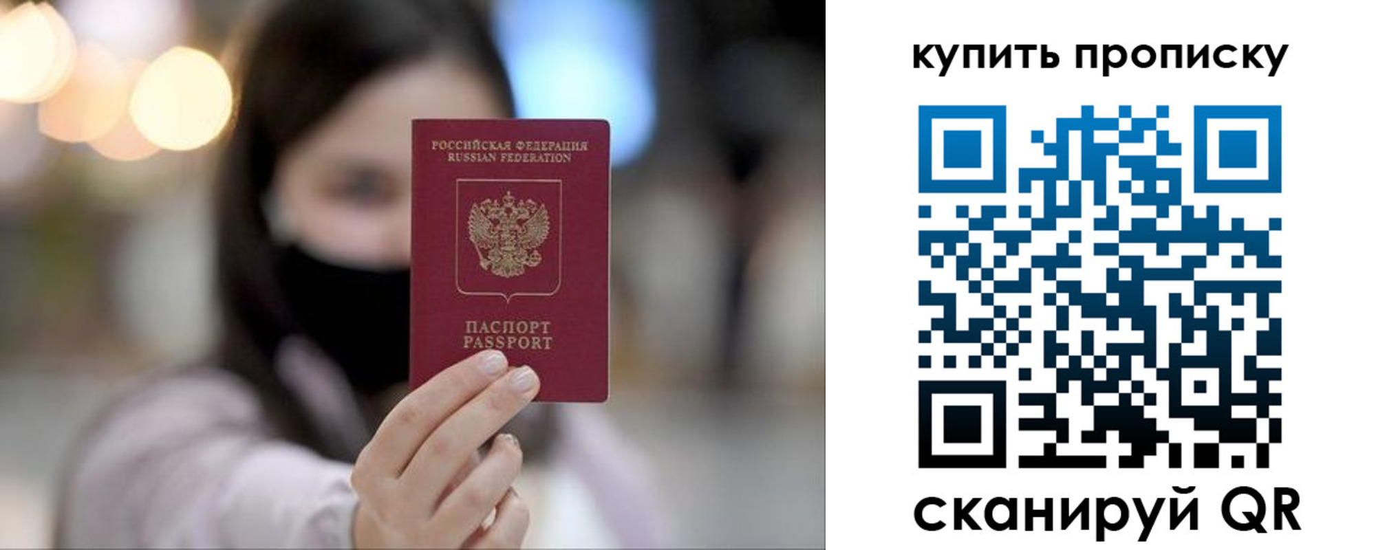 прописка в квартире в Радужном