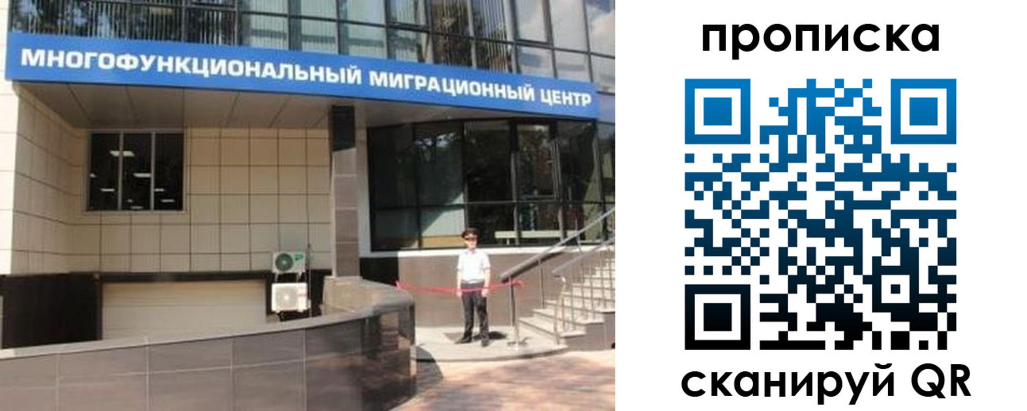 прописка штамп в Радужном