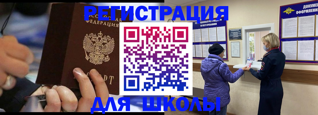 регистрация для дет. сада в Радужном